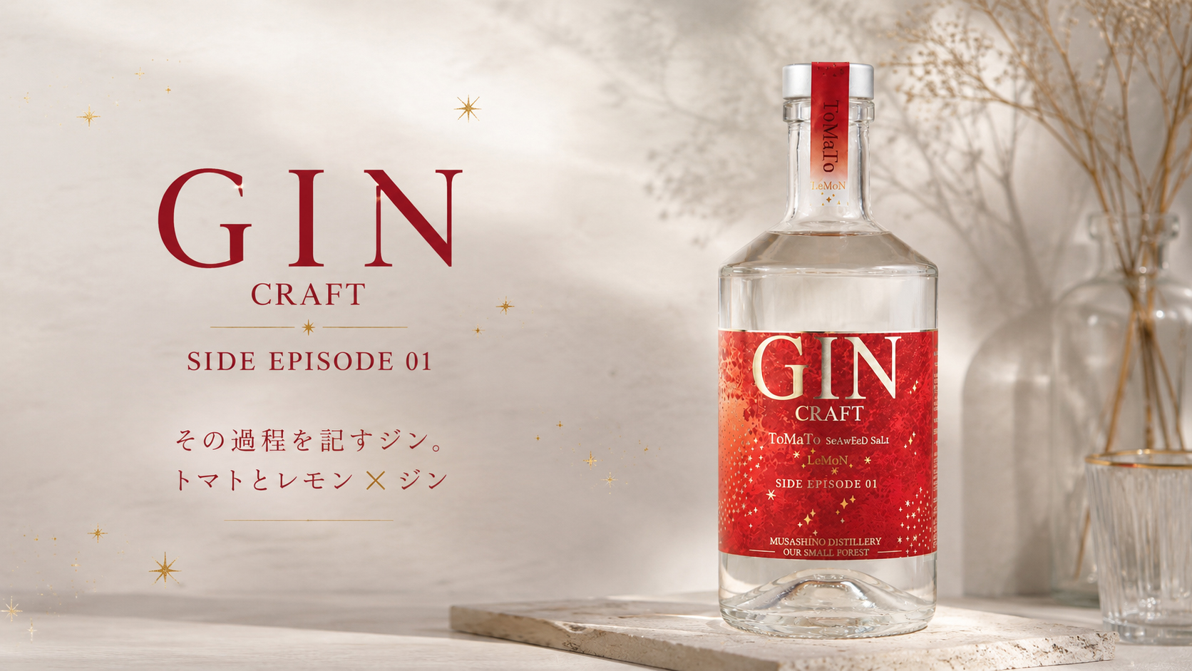 SIDE EPISODE 01 ToMaTo × LeMoN 発売！